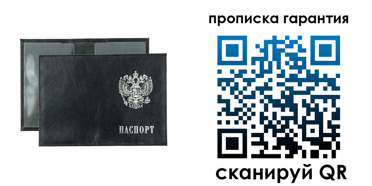 прописка для кредита в Рыльске