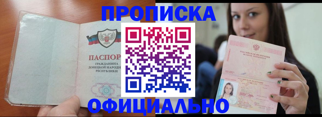миграционный учет в Рыльске