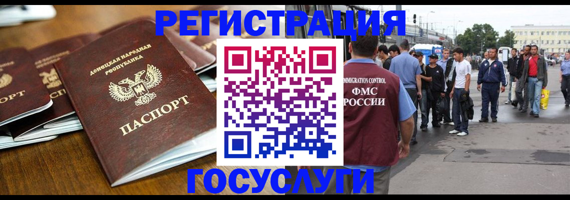 миграционный учет в Рыльске