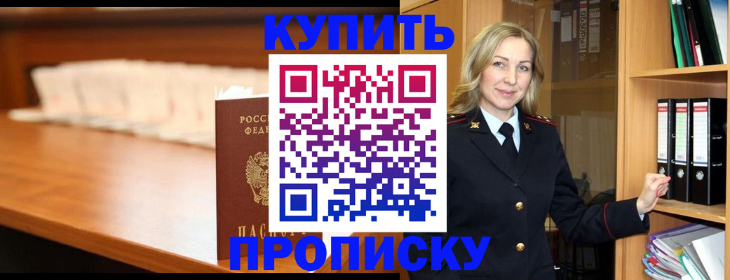 временная регистрация в квартире в Рыльске