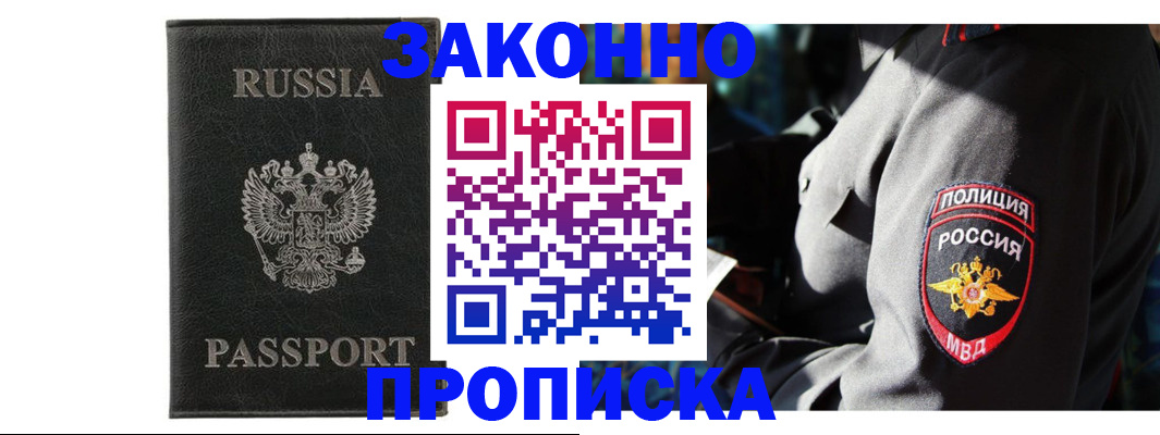 миграционный учет в Рыльске