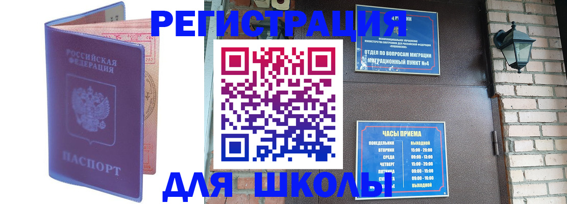 прописка паспорт в Рыльске