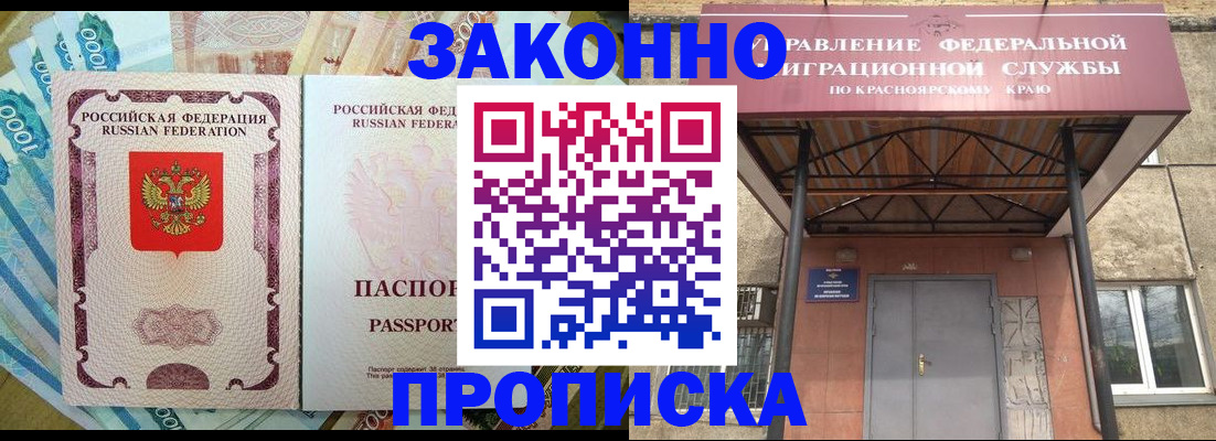 временная регистрация гарантия в Рыльске