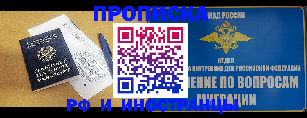 временная регистрация 2025 в Рыльске