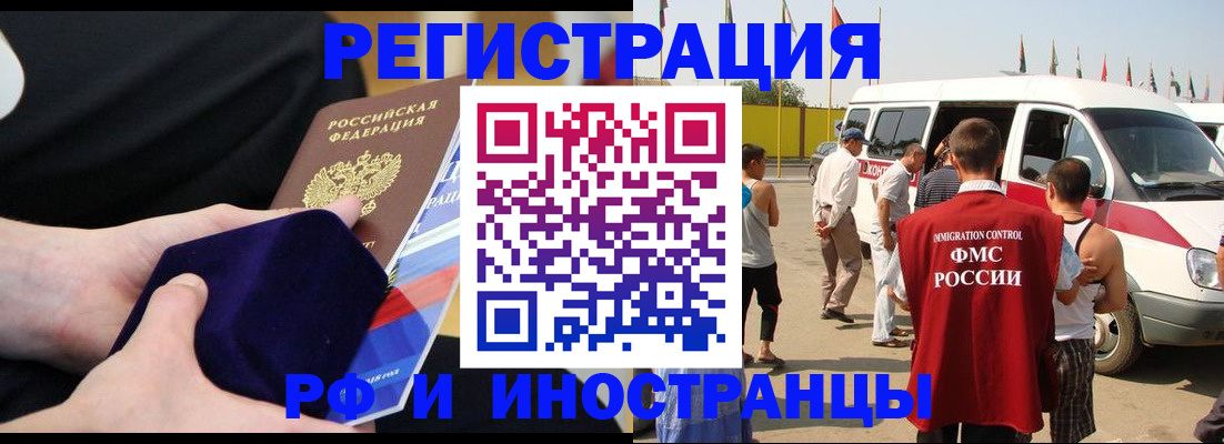 временная регистрация поиск в Рыльске